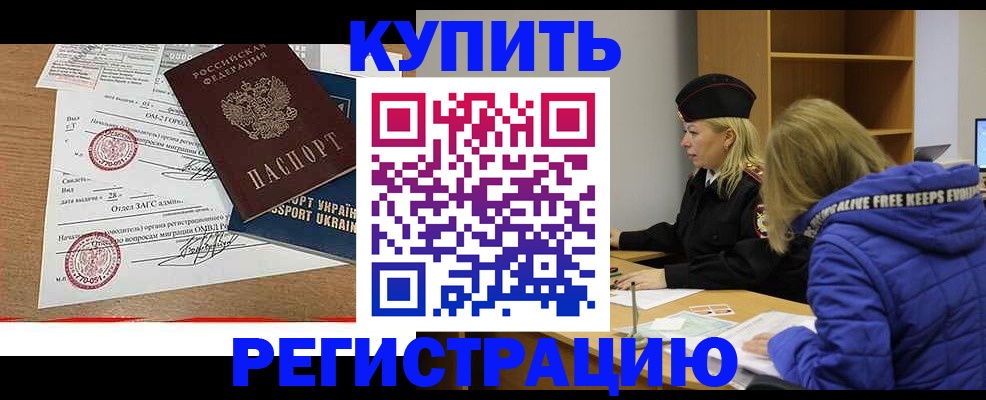 прописка для военкомата в Коркино