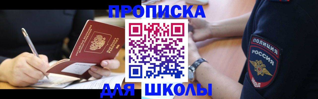 временная регистрация гарантия в Коркино