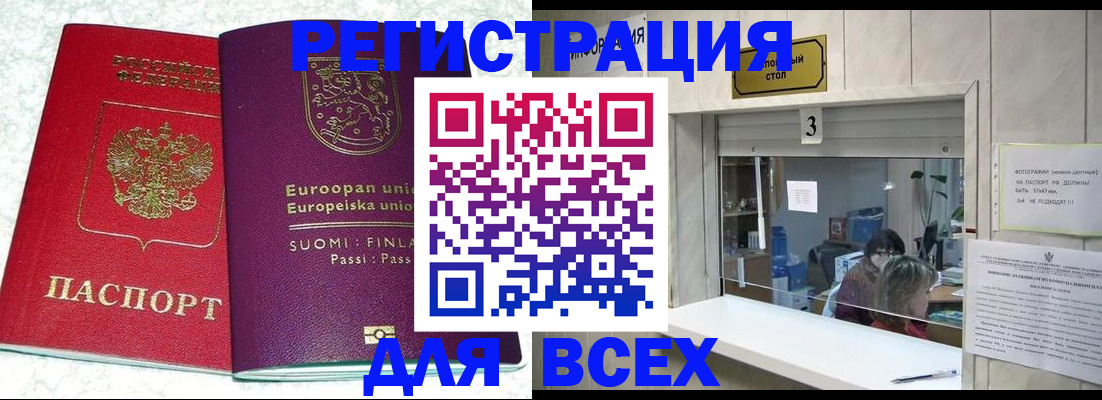 временная регистрация для всех в Коркино