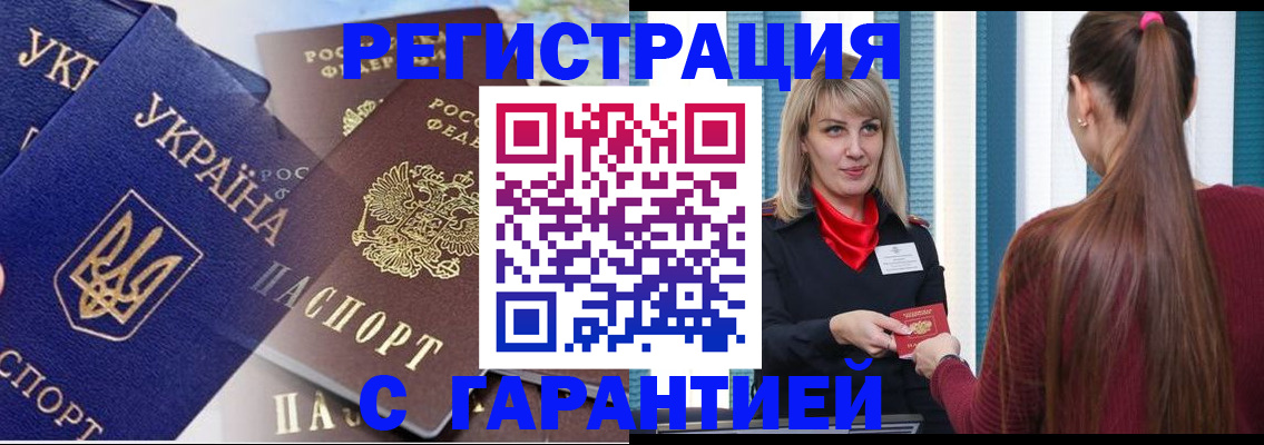 временная регистрация законно в Коркино