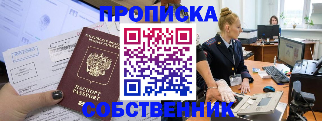 прописка регистрация в Коркино