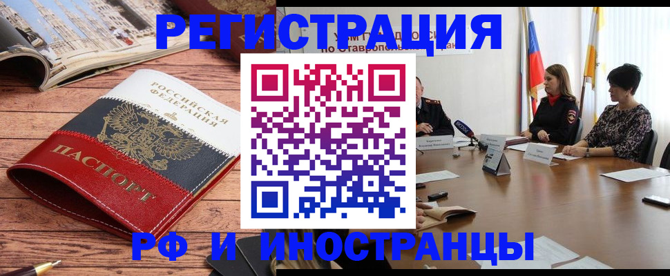 временная прописка в Коркино